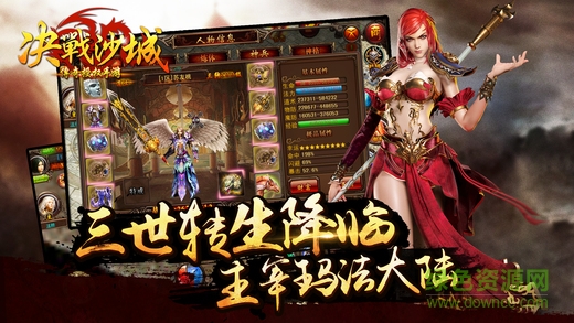 決戰(zhàn)沙城雄鷹版客戶端 v1.0.0 安卓版 0