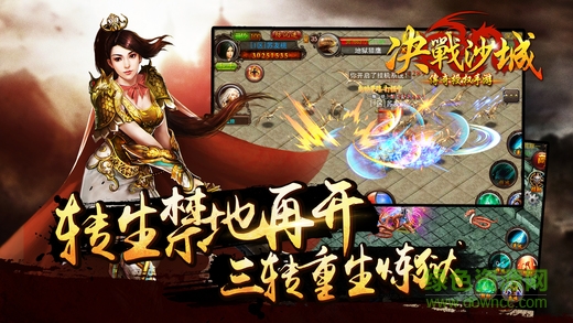 決戰(zhàn)沙城雄鷹版