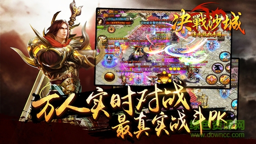 決戰(zhàn)沙城雄鷹版客戶端 v1.0.0 安卓版 2
