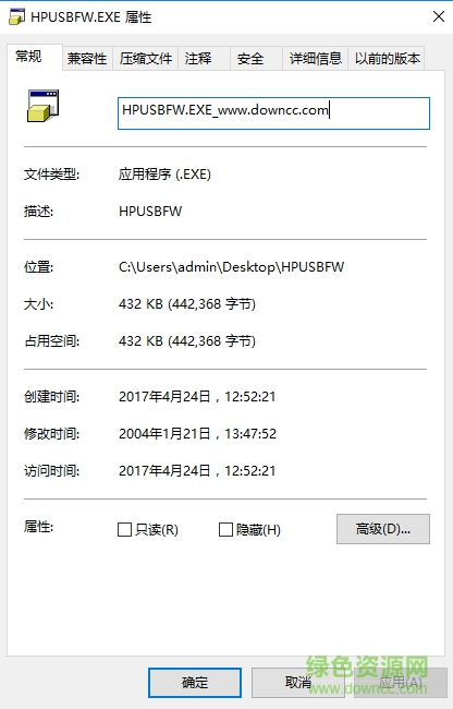惠普u盤格式化工具 綠色免費版 0