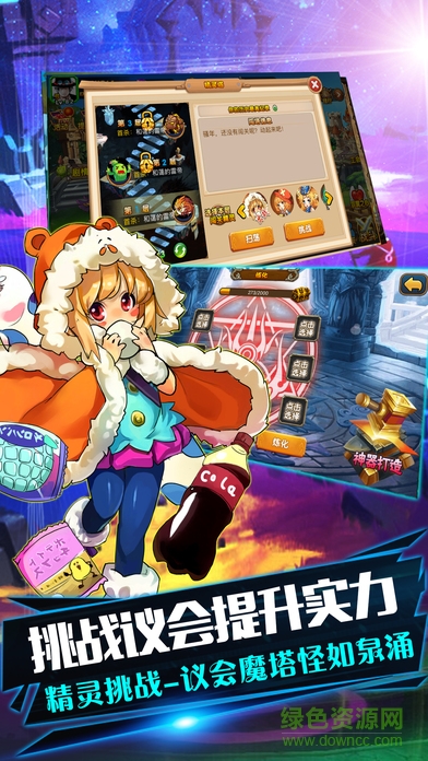 魔法少女學(xué)園 v1.0 安卓版 2