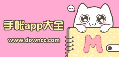 手帳app