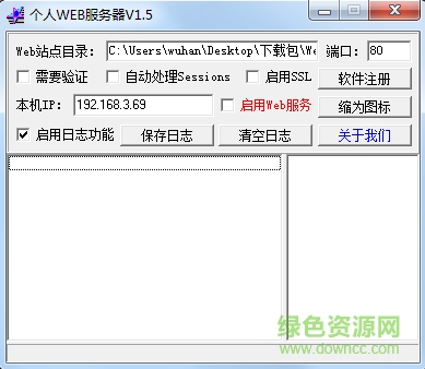 個(gè)人WEB服務(wù)器2.0