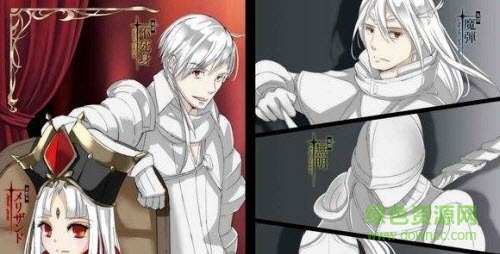 成為魔王的方法游戲