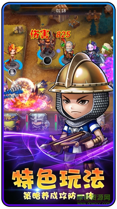 超神塔防手游百度版 v1.0.0 安卓版 1