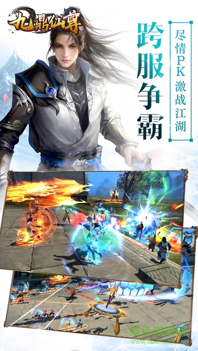 百度版九鼎仙尊 v1.0.9 安卓版 2
