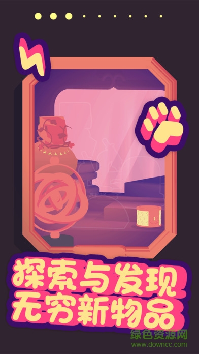vignettes(趣味探索護身符) v1.0 安卓版 3