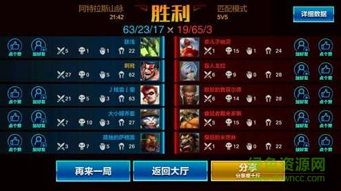 亂戰(zhàn)先鋒游戲 v1.0 安卓版 3