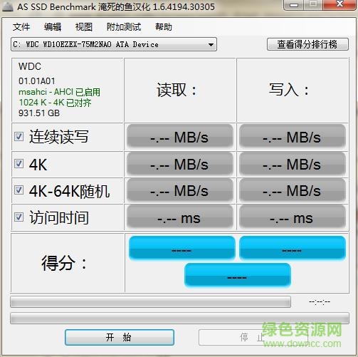 一鍵4k對(duì)齊工具