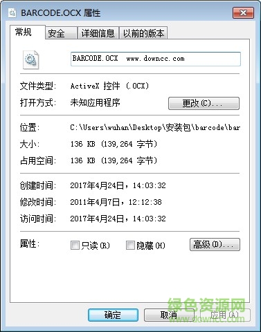 barcode.ocx  0