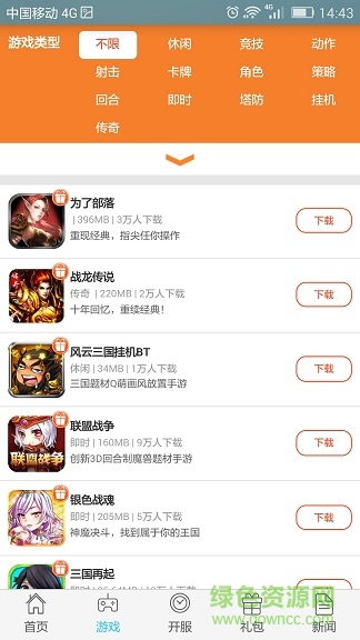 手游迷盒子手機版 v2.2.0 官方安卓版 1