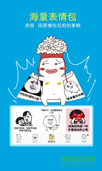 4399爆笑一刻app v3.1.2 官網(wǎng)安卓版 0