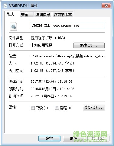 vb6ide.dll文件  0