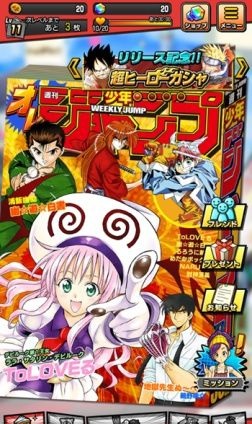周刊少年Jump我的收藏(オレコレ) v1.0 安卓版 0