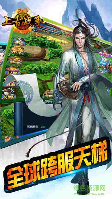 上古戰(zhàn)爭(zhēng)內(nèi)購(gòu) v1.0 安卓無(wú)限寶石版 0