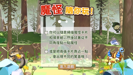 魔怪大進(jìn)擊AR v1.00.01 安卓版 2