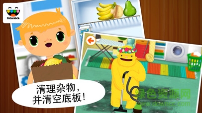 托卡公寓