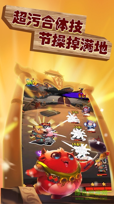 逗趣三國(guó) v1.0.9 安卓版 0