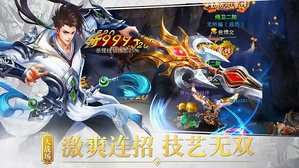 百戰(zhàn)天下小米游戲 v1.0.0 安卓版 1
