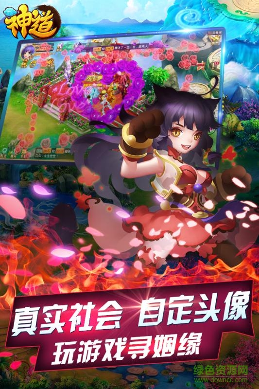 神道手游百度版下載