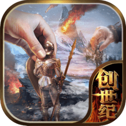 冰火創(chuàng)世紀(jì)手游九游版