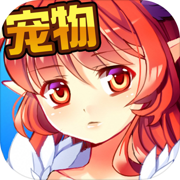 魔族紀(jì)元ol