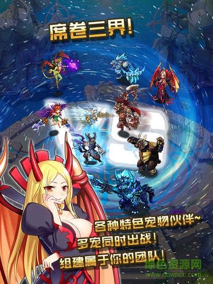 魔族紀(jì)元ol v4.5.0 官網(wǎng)安卓版 1