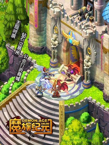 魔族紀(jì)元ol v4.5.0 官網(wǎng)安卓版 4