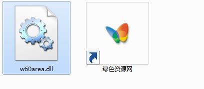 w60area.dll下載