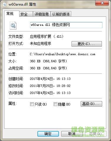 w60area.dll  0
