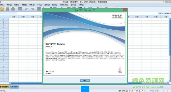 spss25.0中文正式版 32位/64位漢化免費(fèi)版 0
