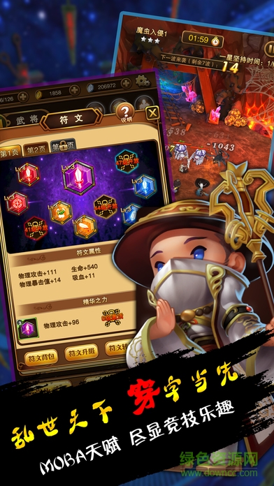 大話三國之山海經(jīng) v1.0.9 安卓版 3