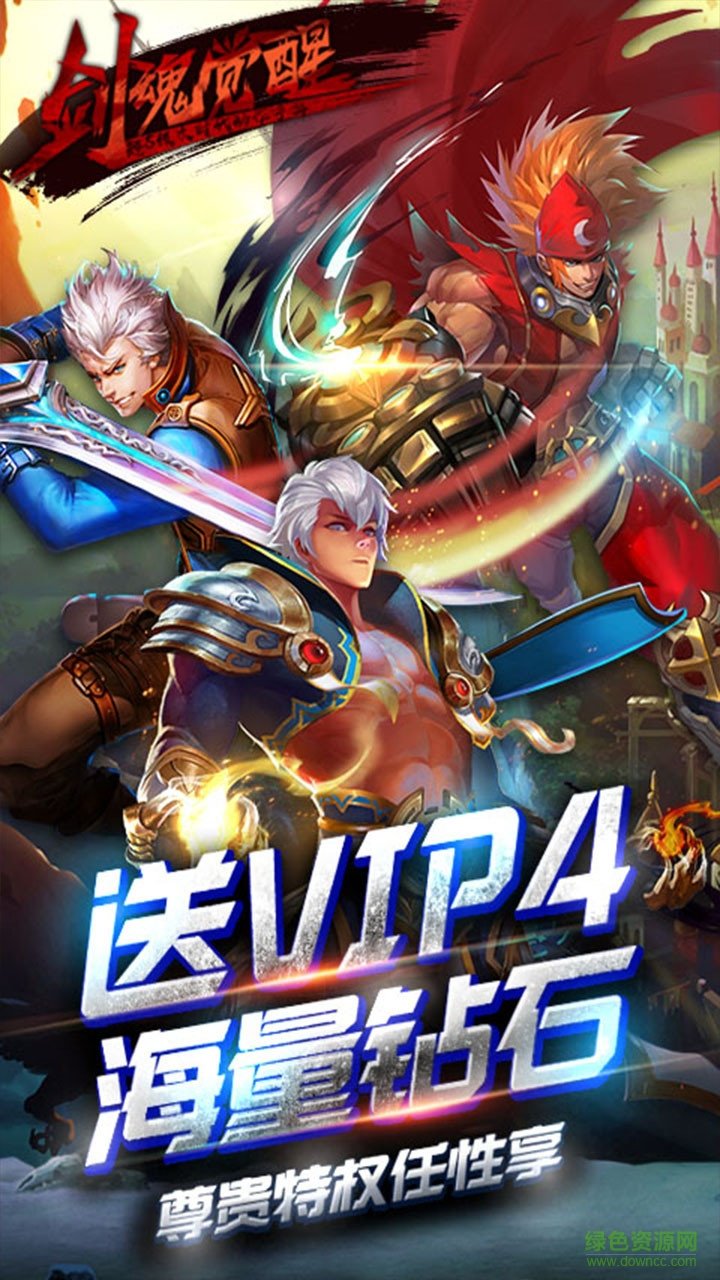 劍魂覺醒手游果盤版 v1.90 安卓最新版 3
