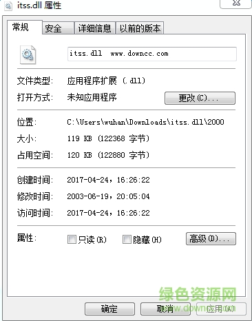 itss.dll文件  0