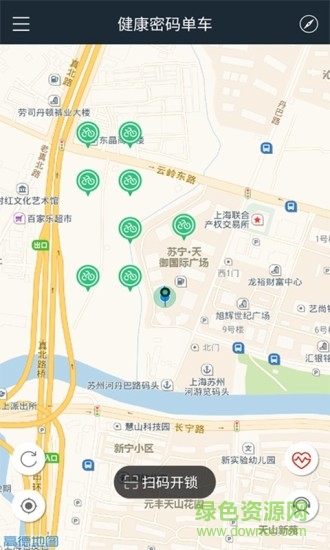 健康密碼單車app