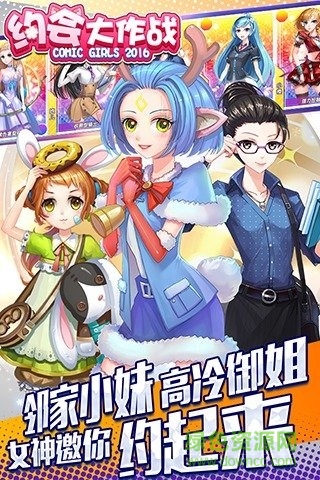 約會(huì)大作戰(zhàn)手游百度版 v1.0.17701 官網(wǎng)安卓版 1