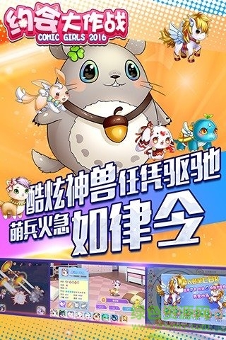 約會(huì)大作戰(zhàn)手游百度版