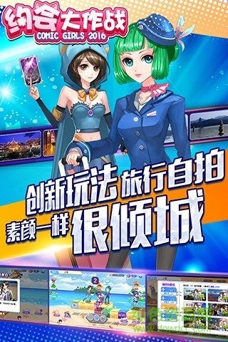 約會(huì)大作戰(zhàn)百度版