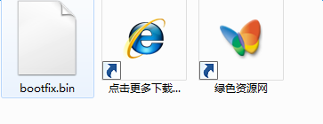 bootfix.bin下載