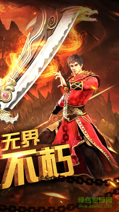 盛世傳奇手游百度版 v1.0.0 安卓版 2