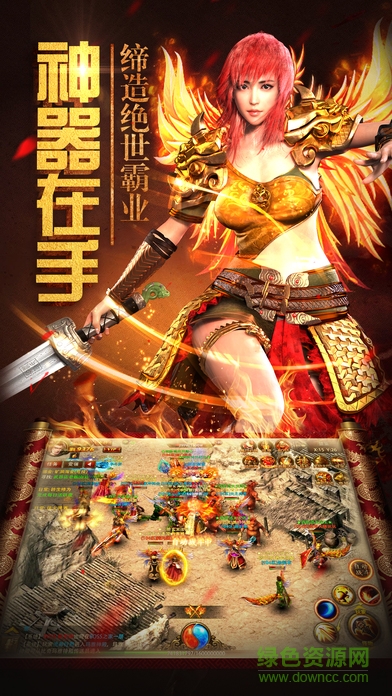 盛世傳奇手游百度版 v1.0.0 安卓版 3