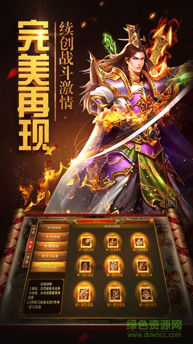 百度版盛世傳奇