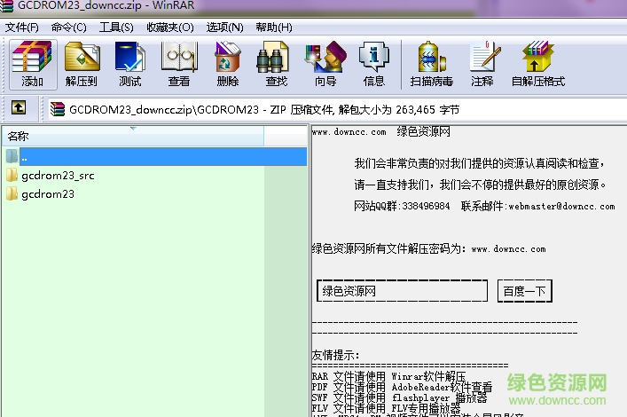 dvd萬能驅動器 官方版 0
