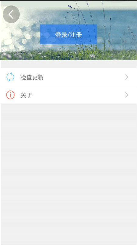 天津人力社保認(rèn)證app v2.0.20 最新版 0