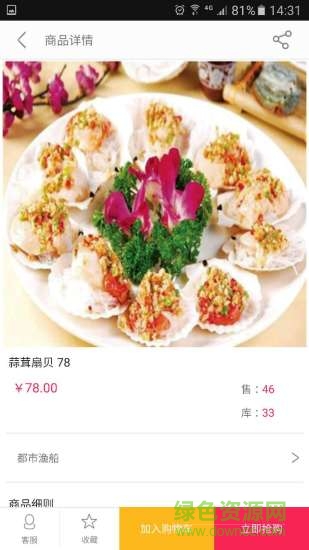 津城e生活手機(jī)版