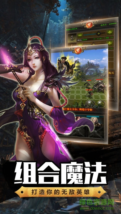 我要征服世界游戲安卓版
