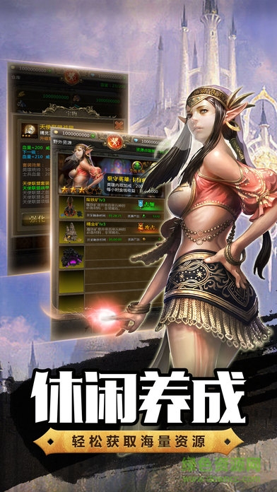 我要征服世界手機(jī)版策略