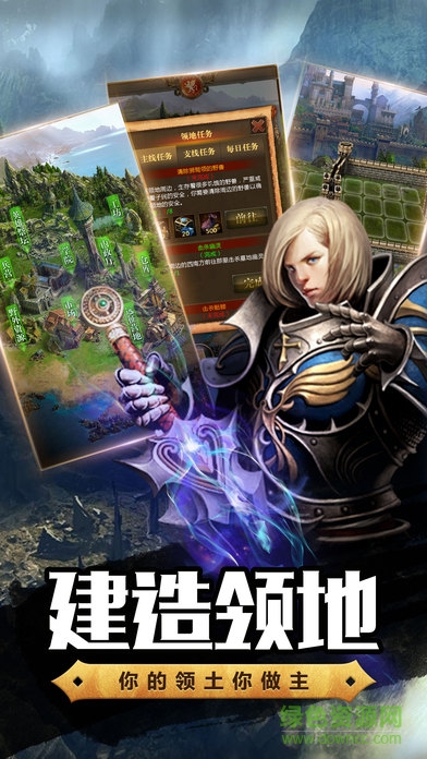 我要征服世界 v1.0 安卓版 3