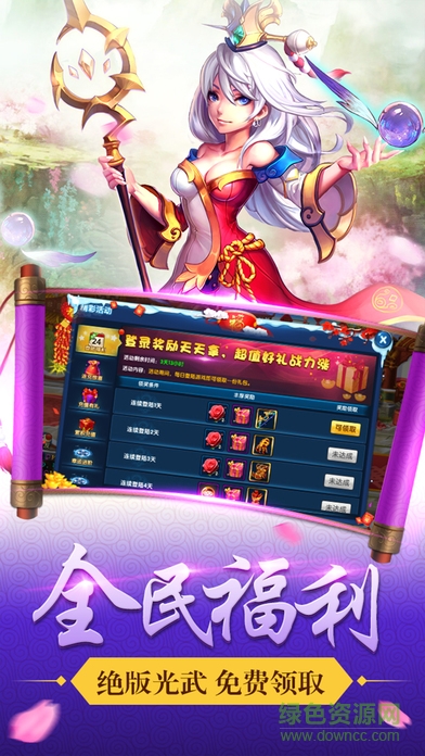 九游版西游尋妖 v1.0 安卓版 1