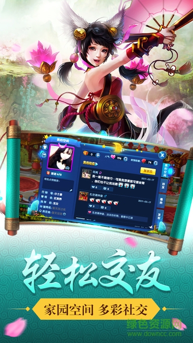 九游版西游尋妖 v1.0 安卓版 2